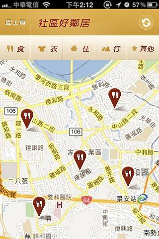 【免費生活App】i-Search 愛社區-APP點子