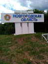 Sign Novgorod Region