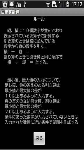 免費下載教育APP|ますます100マス計算 app開箱文|APP開箱王