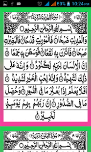 How to install Gift of Last 20 Surah patch 1.2 apk for android