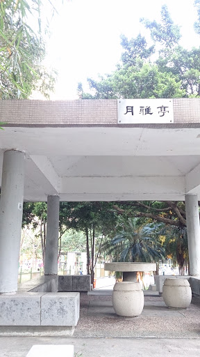 Yuet Nga Pavilion