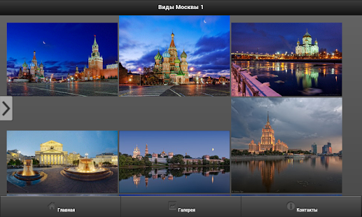 How to get Виды Москвы 1.1 mod apk for android