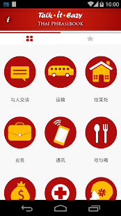 How to download Talk It Eazy Thai-Chinese Lite 1.1 unlimited apk for pc