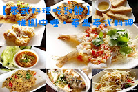 泰鼎泰式料理 (已歇業)