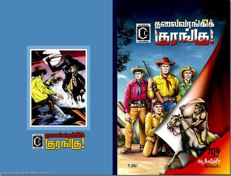 Comics Classics Issue No 27 Dated Mar 2012 Tex Willer Thalai Vangi Kurangu Alternate Cover 01