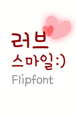 TYPO러브스마일™ 한국어 Flipfont