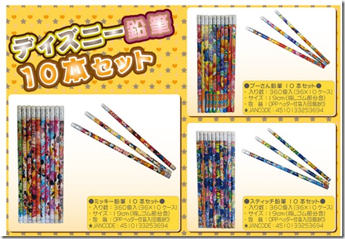 ディズニー鉛筆10本セット