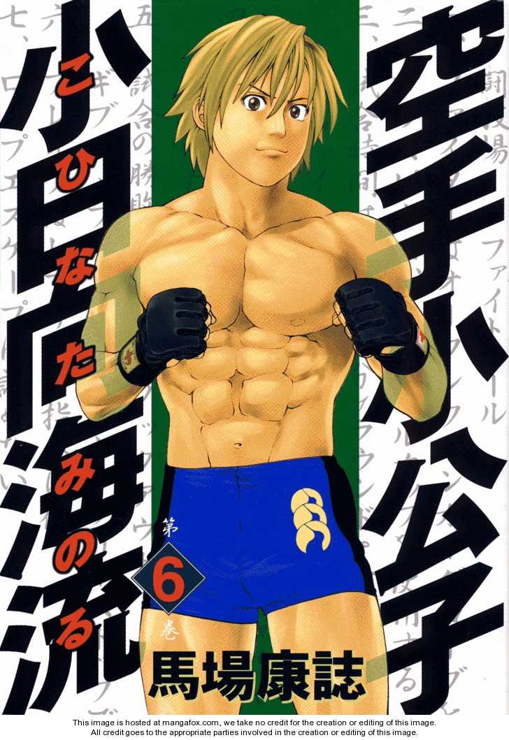 Karate Shoukoushi Kohinata Minoru chap 54