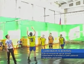 Соревнования по волейболу