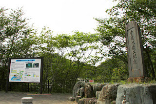 Toyooka Pond completion monument and information sign