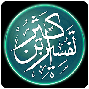 Tafsir Ibne Kathir (English) logo