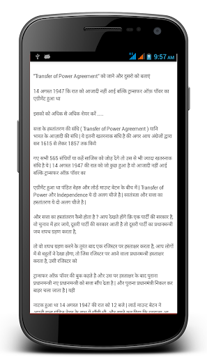 【免費書籍App】Rajiv Dixit - Speeches Book-APP點子