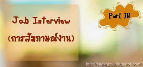 [Job_Interview_2.jpg]