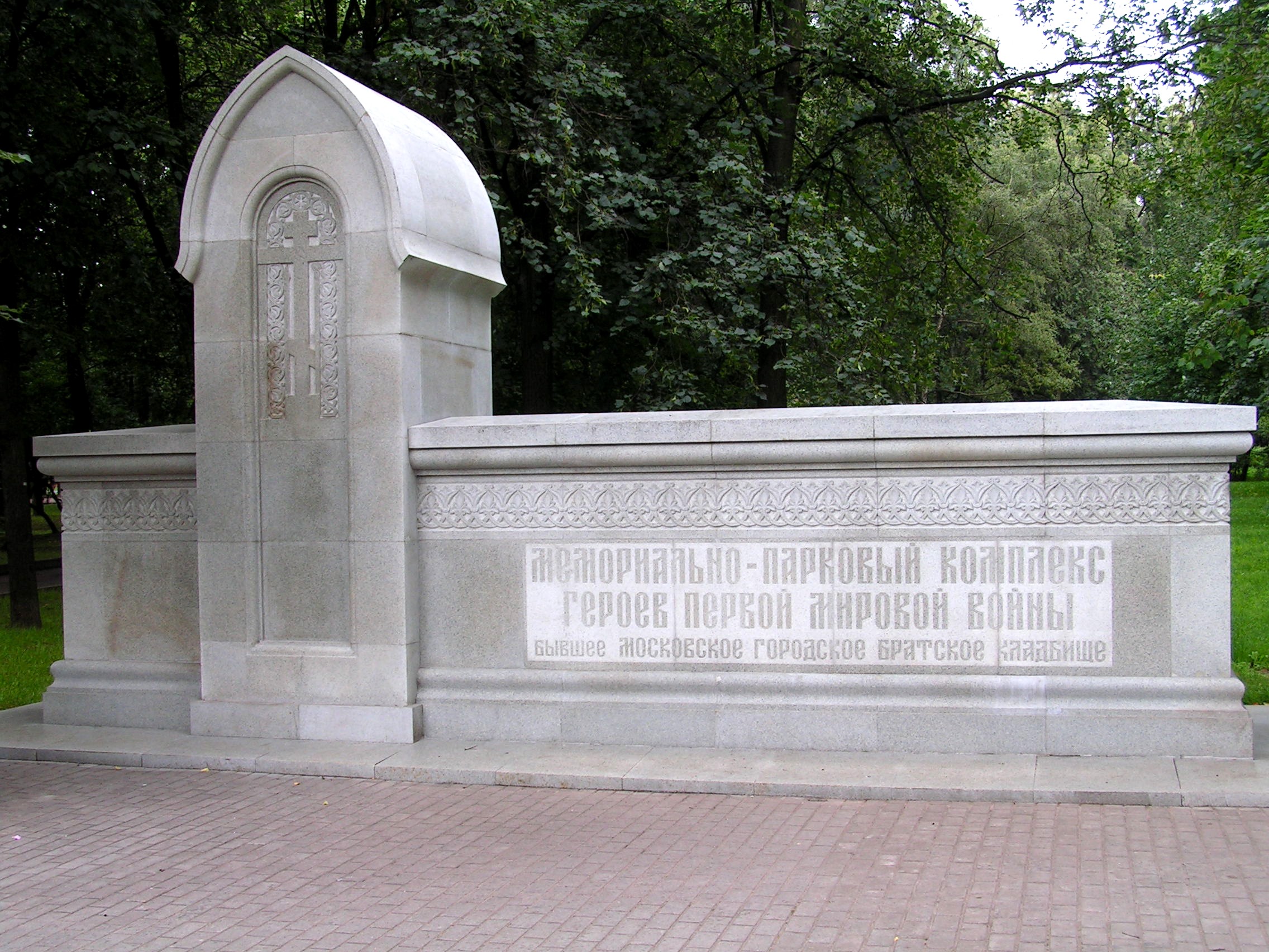 братское кладбище москва