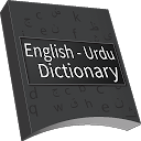 English to urdu Dictionary mobile app icon