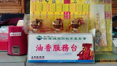 0303 033 - 玻璃媽祖廟