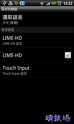 J431_12 android lime hd