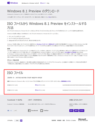 Download Windows 8.1 Preview iso