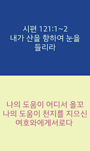 How to install Bible In My Heart 1.1 unlimited apk for laptop