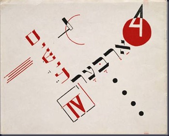 book-cover-for-chad-gadya-by-el-lissitzky-1919