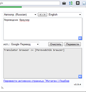 переводчик_для_оперы
