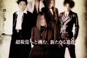 Luna Sea