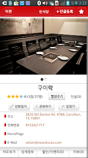 위플 달라스 - Weeple Dallas Screenshots 20