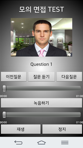 【免費教育App】GetJobTimer(직무적성검사 토익 오픽 타이머)-APP點子