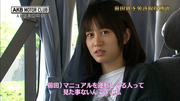 [20120618_maedaatsuko_04%255B2%255D.jpg]