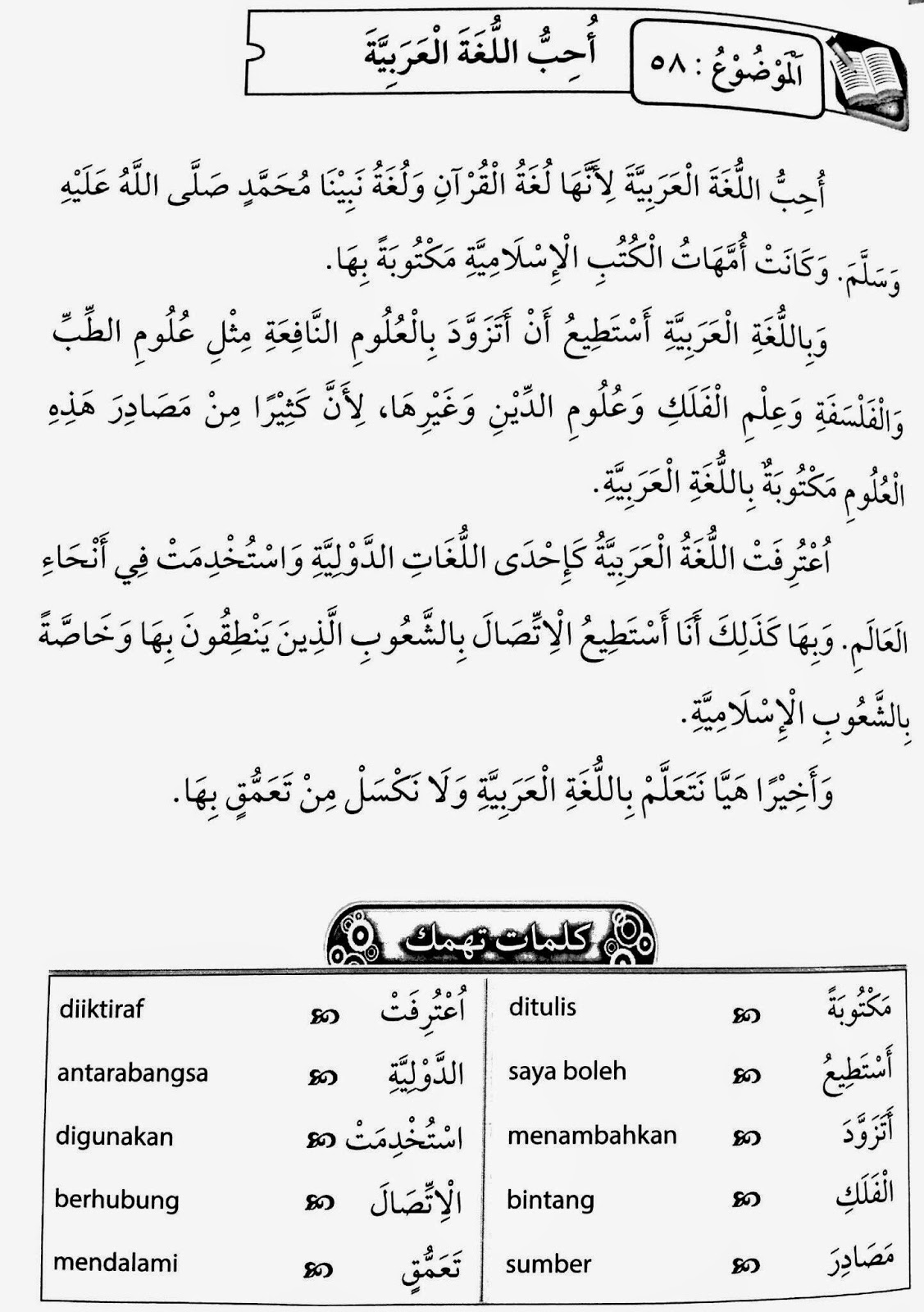 Bahasa Arab Tingkatan 1 Pdf  sydneyjawer