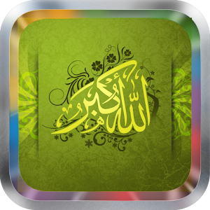 Roqia Charia.apk 5.4.3