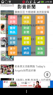 鄉民報報 Screenshots 0