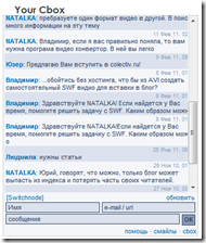 чат чат в блог