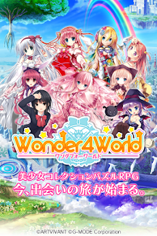 Wonder4World－美少女コレクションパズルRPG－のおすすめ画像5