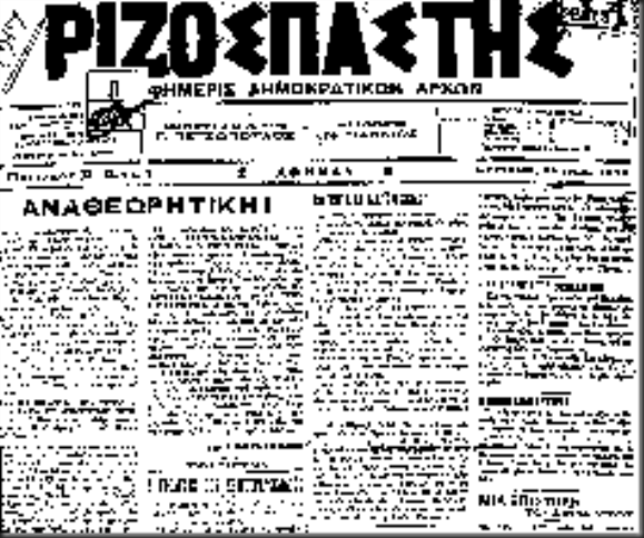23-july-1917-1st-paper-1