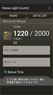 Free Download Nexus Light Counter APK