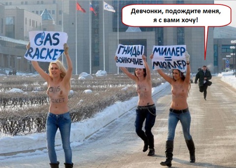 Газпром и нация - едины!