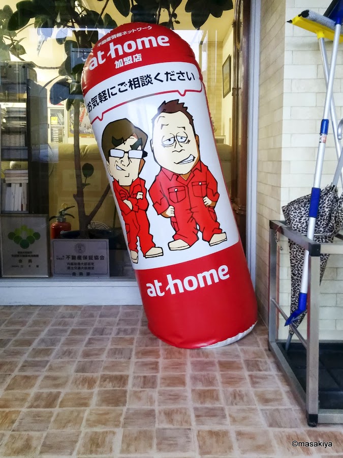 寒冷地あるある 長野市の不動産屋 正木屋写真日記