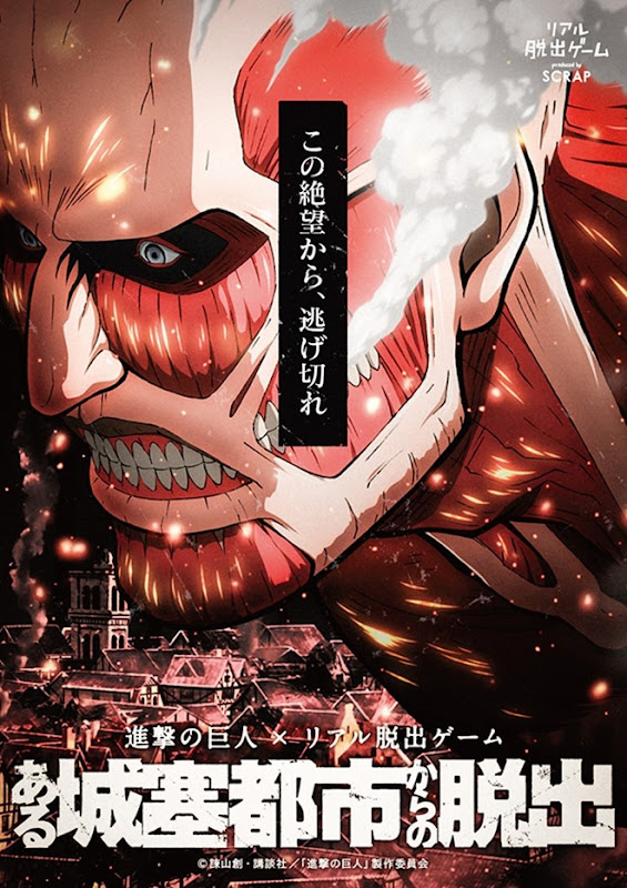140128RDG_shingeki_a4 140128RDG_shingeki_a4