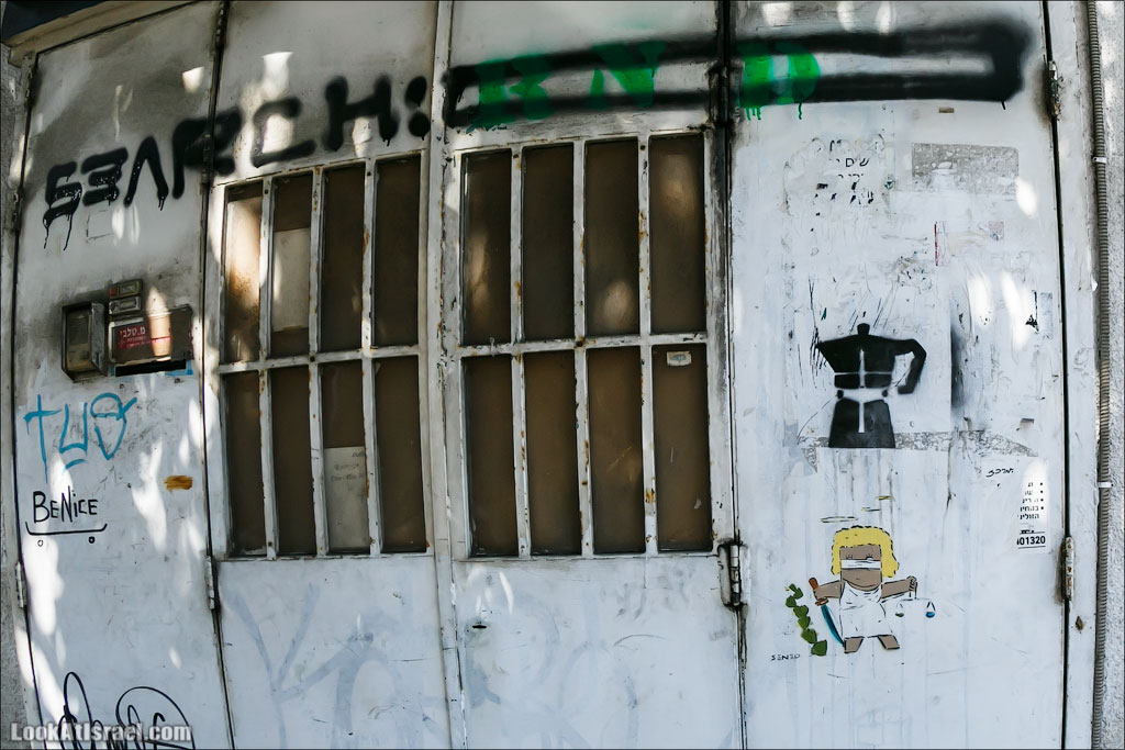 LookAtIsrael.com: Коробченки  (israel  флорентин тель авив неве цедек street art )