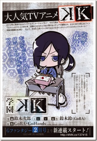 Gakuen K Gakuen K