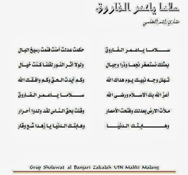 Berbagi teks/Mp3/Video/Info Sholawat Al Banjari