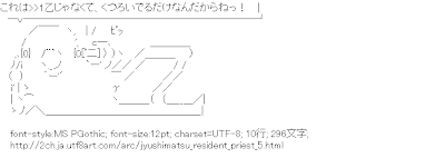 2ch アスキーアート リサイクル保管庫 乙 2ch アスキーアート リサイクル保管庫 乙