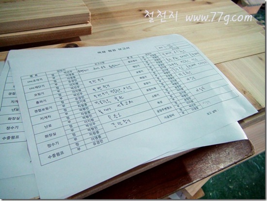 철천지DSC00913-20121008-142737