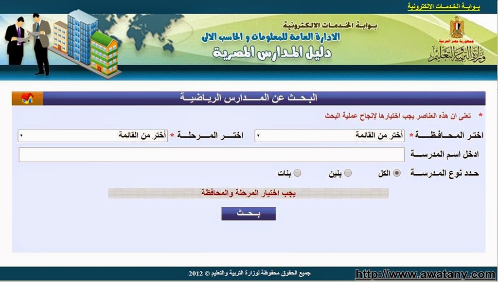 تسجيل الصف الاول الابتدائي وزارة التربية والتعليم