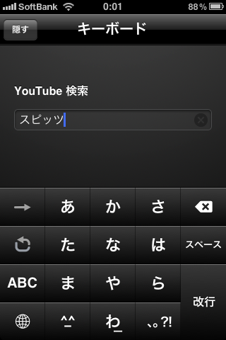 Apple TV&thinsp;にて&thinsp;Remote&thinsp;で日本語入力