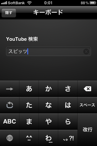 Apple TV にて Remote で日本語入力