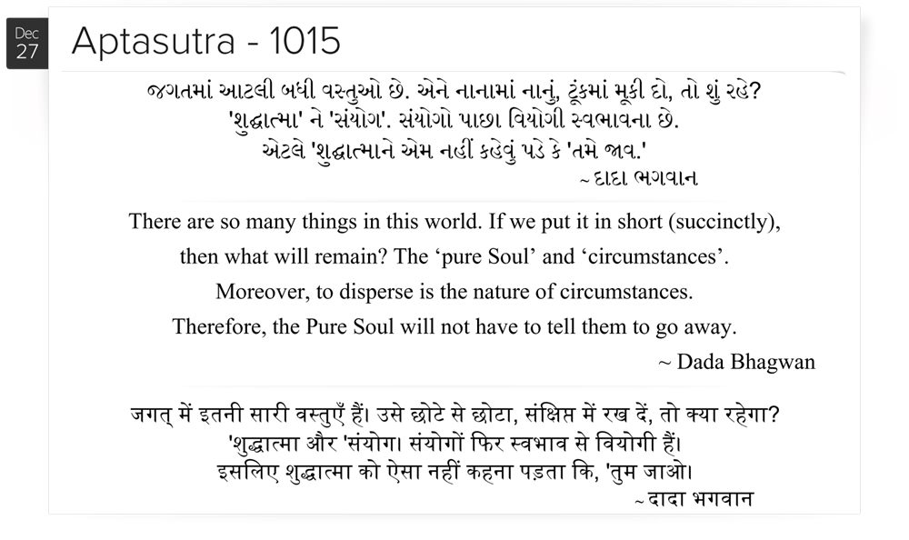 There are so many things in this world. If we put it in short (succinctly), then what will remain? The ‘pure Soul’ and ‘circumstances’. Moreover, to disperse is the nature of circumstances. Therefore, the Pure Soul will not have to tell them to go away.