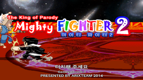 Mighty Fighter 2 - screenshot thumbnail