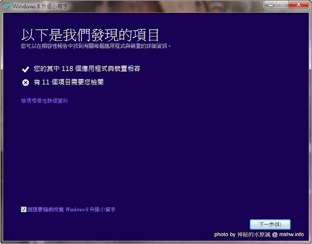 這麼佛心的價格...不下手嗎@@? 只要NT$439的微軟暈倒8 Windows 8 專業升級版 3C/資訊/通訊/網路 系統優化 軟體應用 